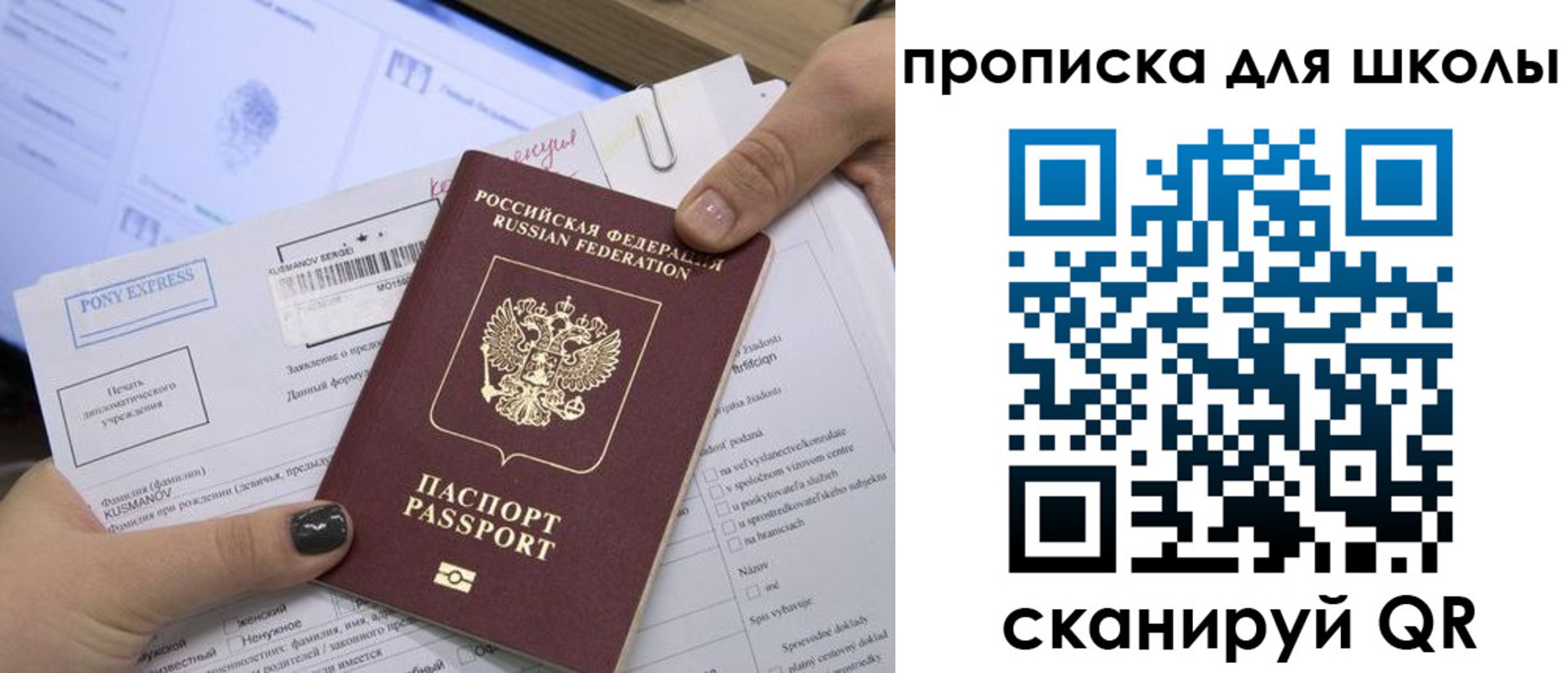 прописка для кредита в Сасово
